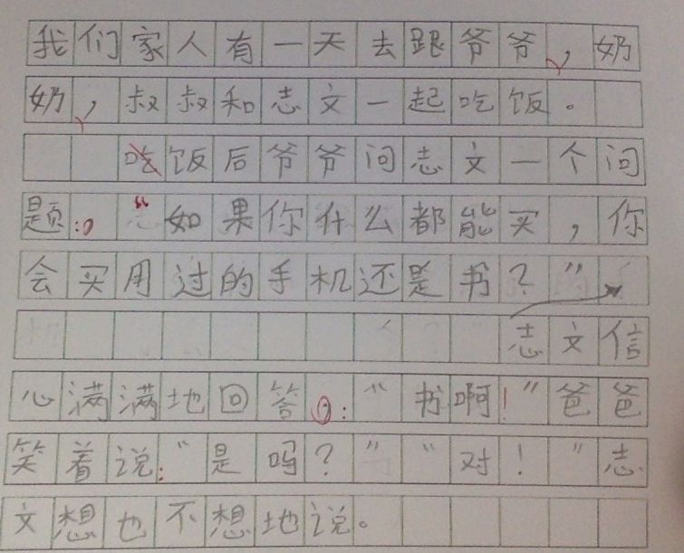 Chinese - writing | Note