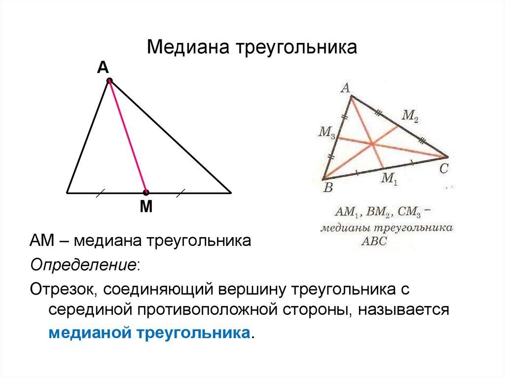 Чертежный треугольник 5 класс фото